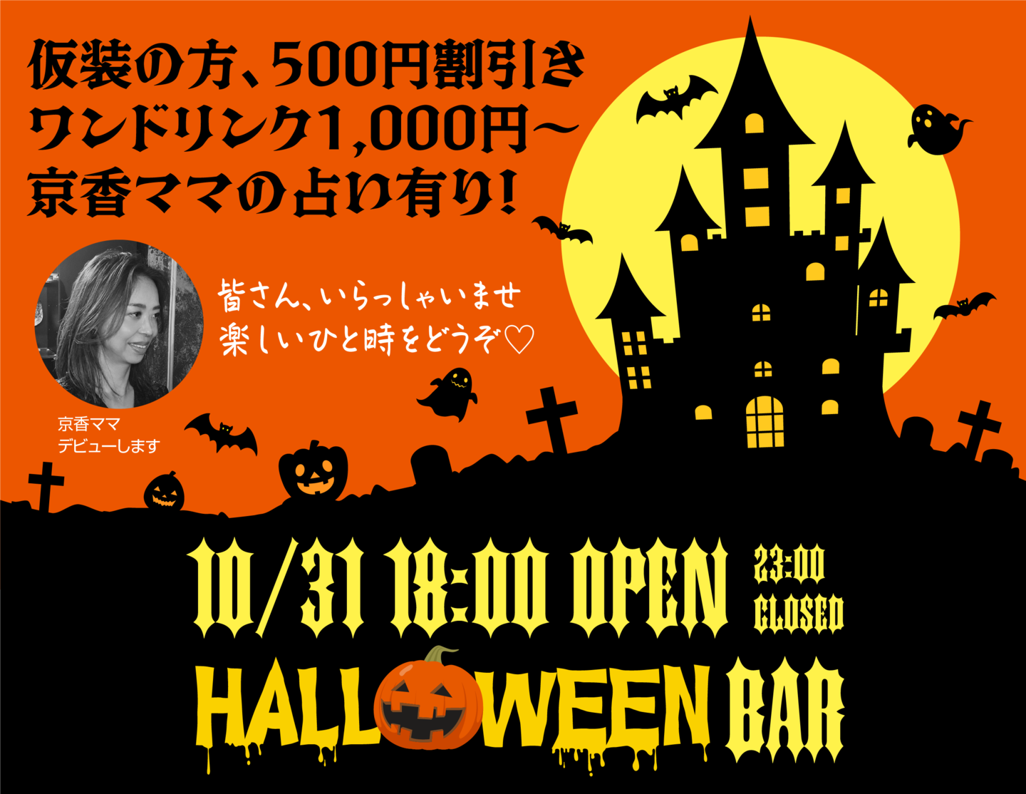 赤坂ミリオンズ